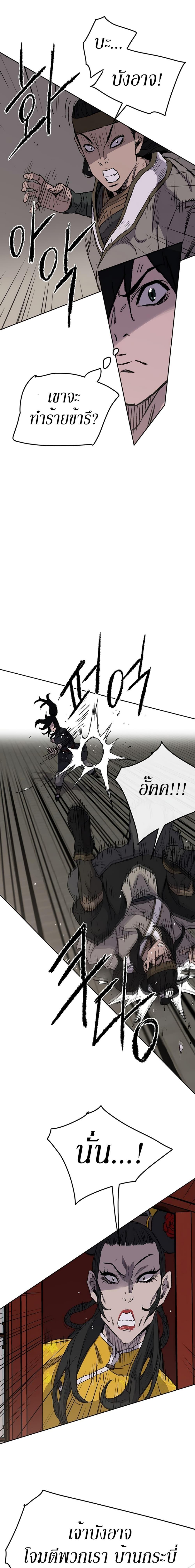The Undefeatable Swordsman Chap 41 - Next Chap 42