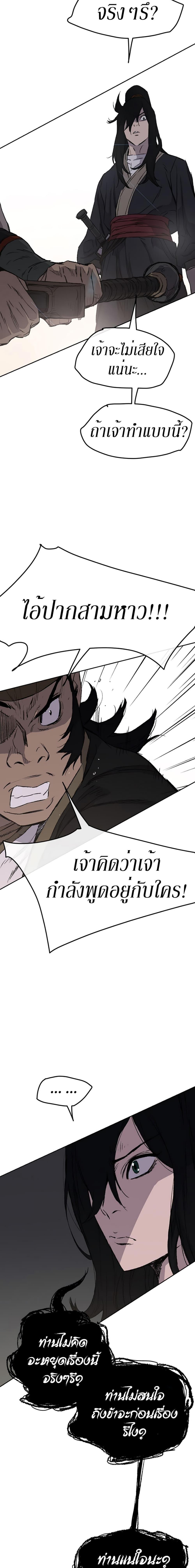 The Undefeatable Swordsman Chap 41 - Next Chap 42