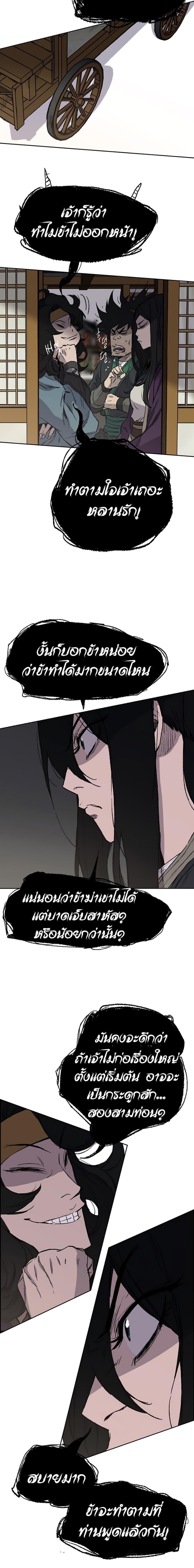 The Undefeatable Swordsman Chap 41 - Next Chap 42