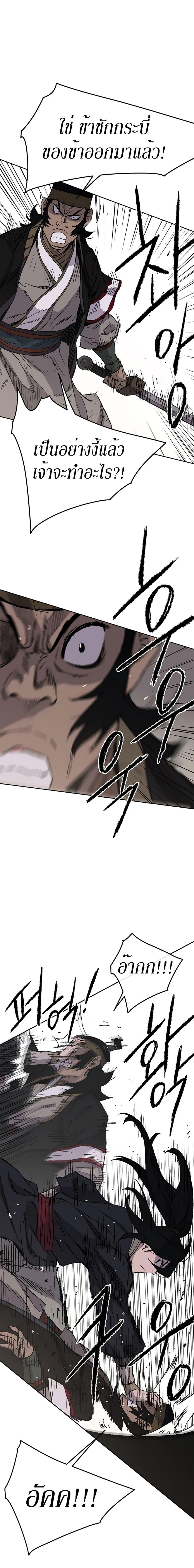 The Undefeatable Swordsman Chap 41 - Next Chap 42