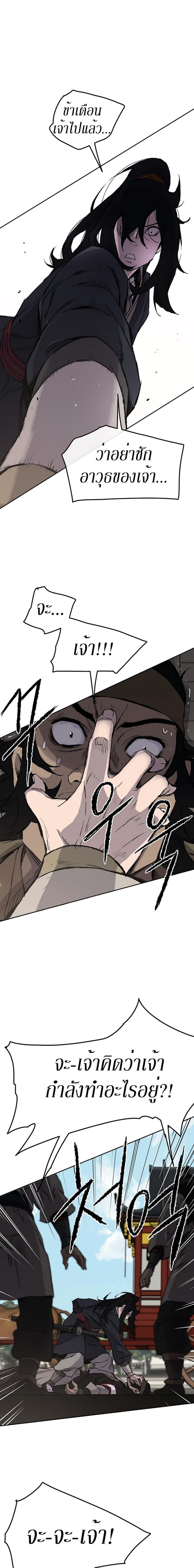 The Undefeatable Swordsman Chap 41 - Next Chap 42