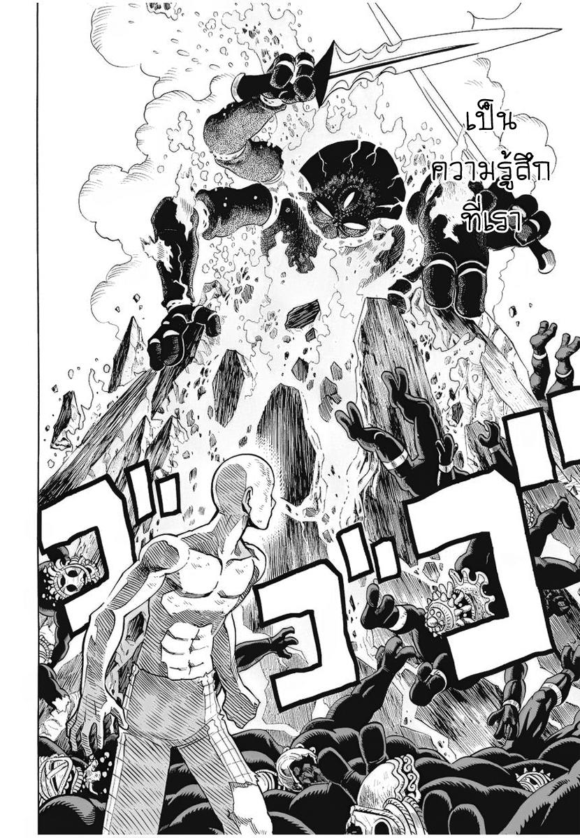 One Punch Man Chap 4 - Next Chap 5