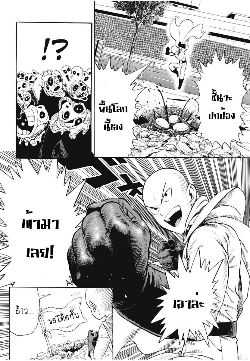 One Punch Man Chap 4 - Next Chap 5