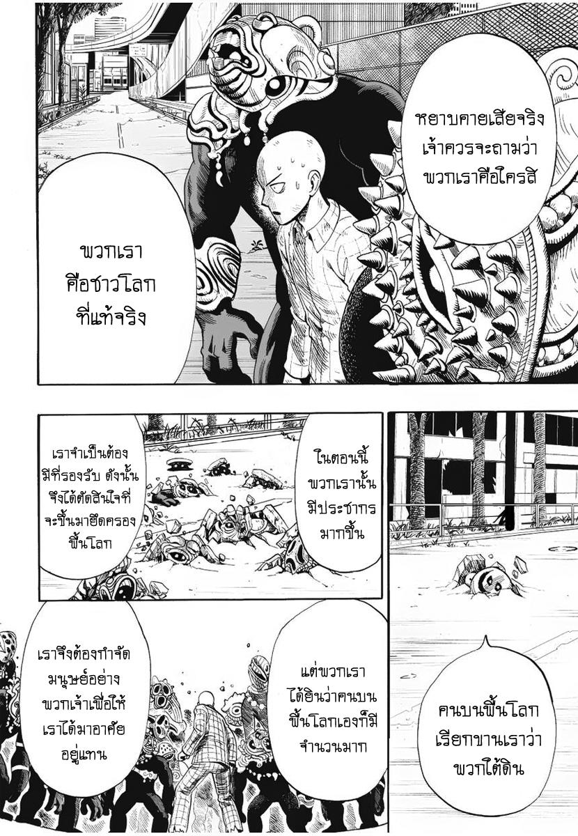 One Punch Man Chap 4 - Next Chap 5