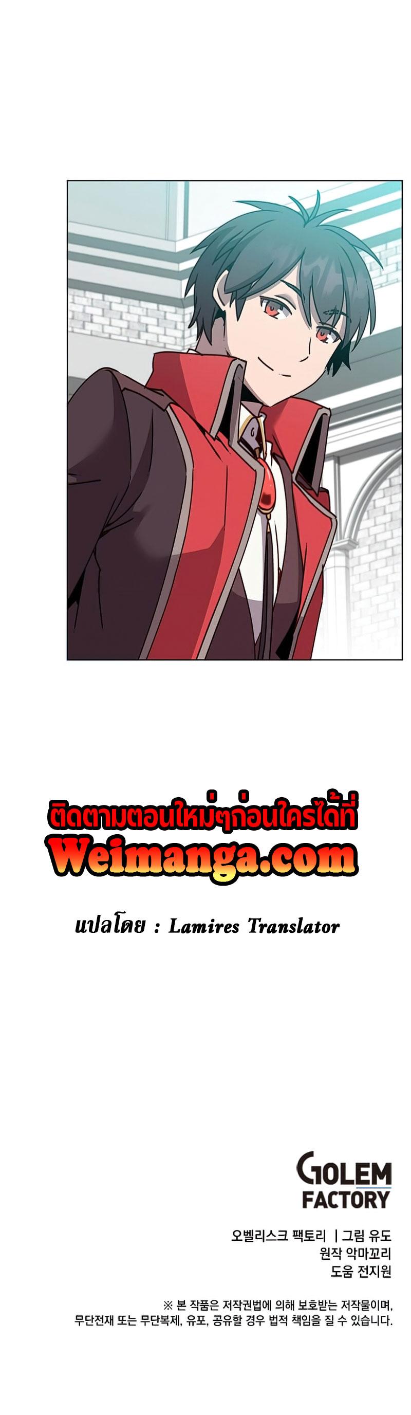 The Max Level Hero has Returned! Chap 78 - Next Chap 79