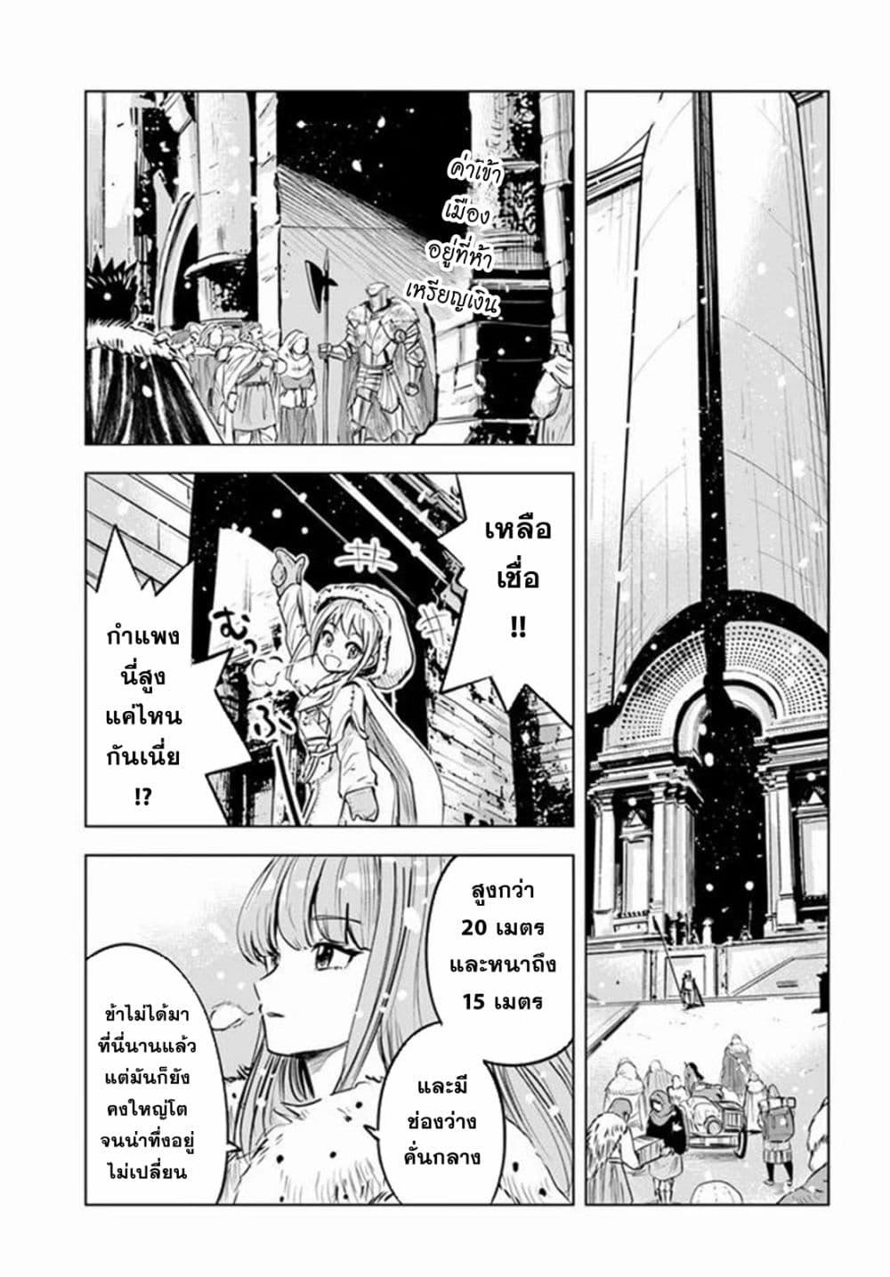 Oukoku e Tsuzuku Michi – Dorei Kenshi no Nariagari Eiyuutan Chap 18 - Next Chap 19