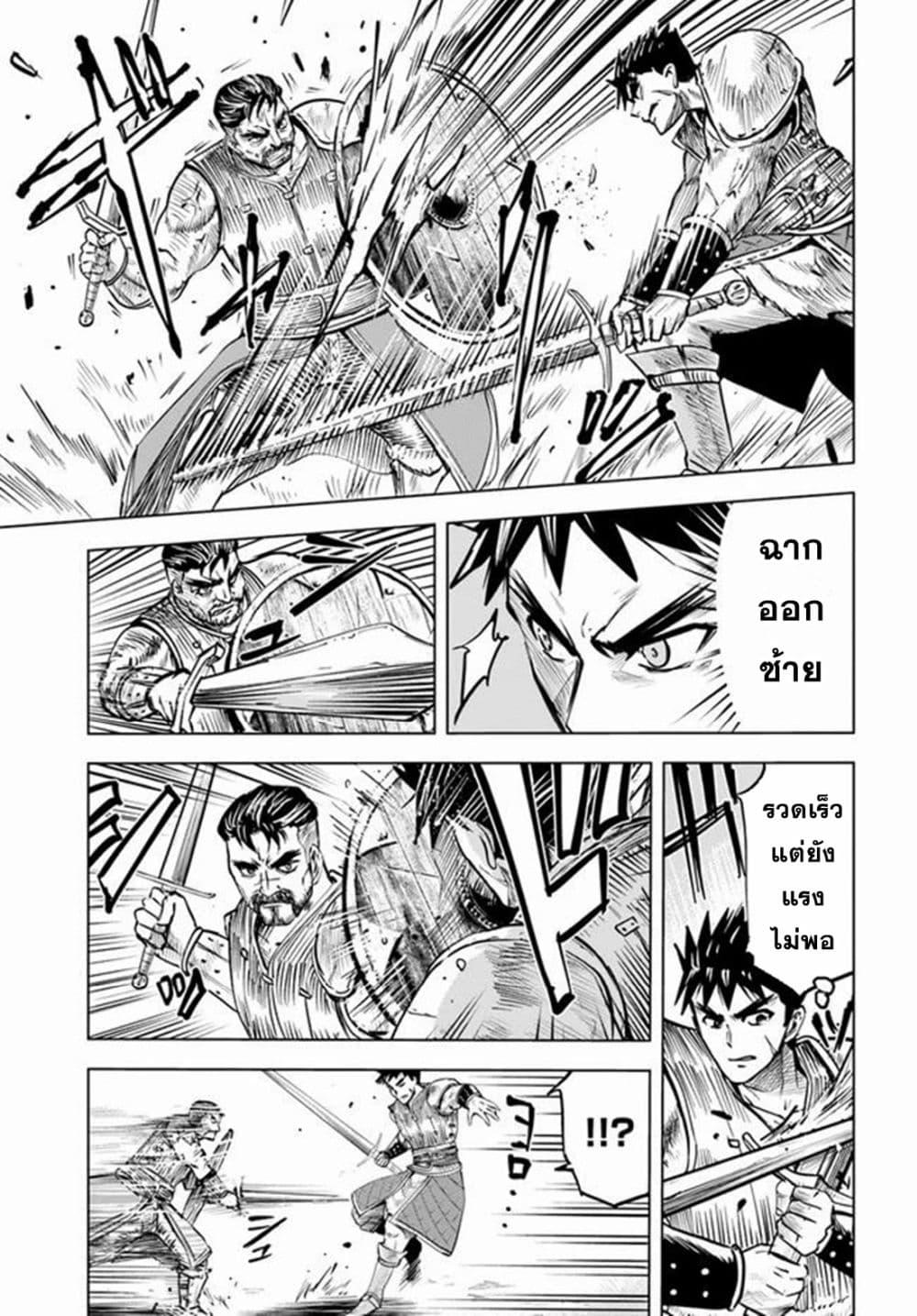 Oukoku e Tsuzuku Michi – Dorei Kenshi no Nariagari Eiyuutan Chap 18 - Next Chap 19