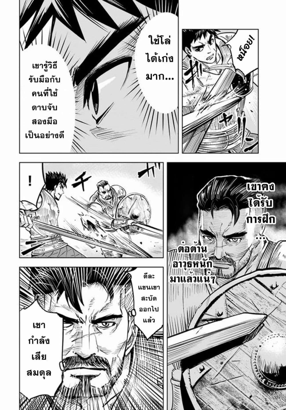 Oukoku e Tsuzuku Michi – Dorei Kenshi no Nariagari Eiyuutan Chap 18 - Next Chap 19