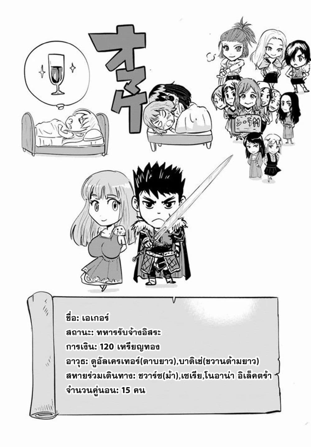 Oukoku e Tsuzuku Michi – Dorei Kenshi no Nariagari Eiyuutan Chap 18 - Next Chap 19