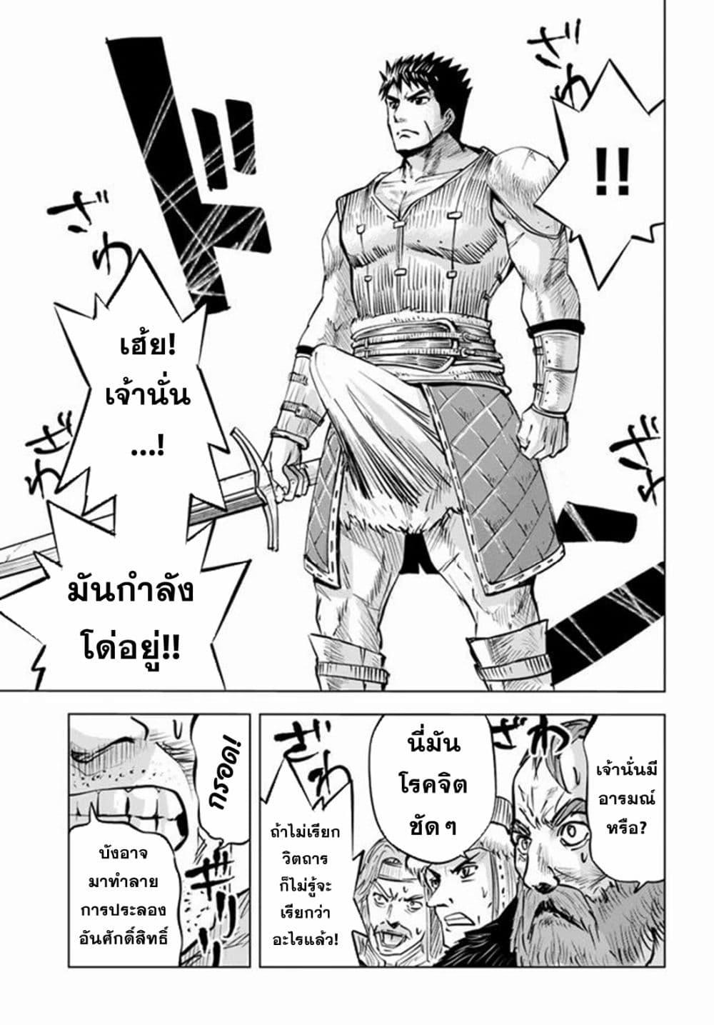 Oukoku e Tsuzuku Michi – Dorei Kenshi no Nariagari Eiyuutan Chap 18 - Next Chap 19