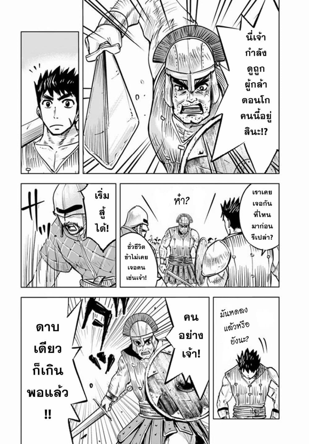 Oukoku e Tsuzuku Michi – Dorei Kenshi no Nariagari Eiyuutan Chap 18 - Next Chap 19