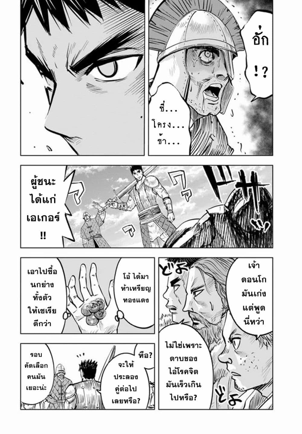 Oukoku e Tsuzuku Michi – Dorei Kenshi no Nariagari Eiyuutan Chap 18 - Next Chap 19