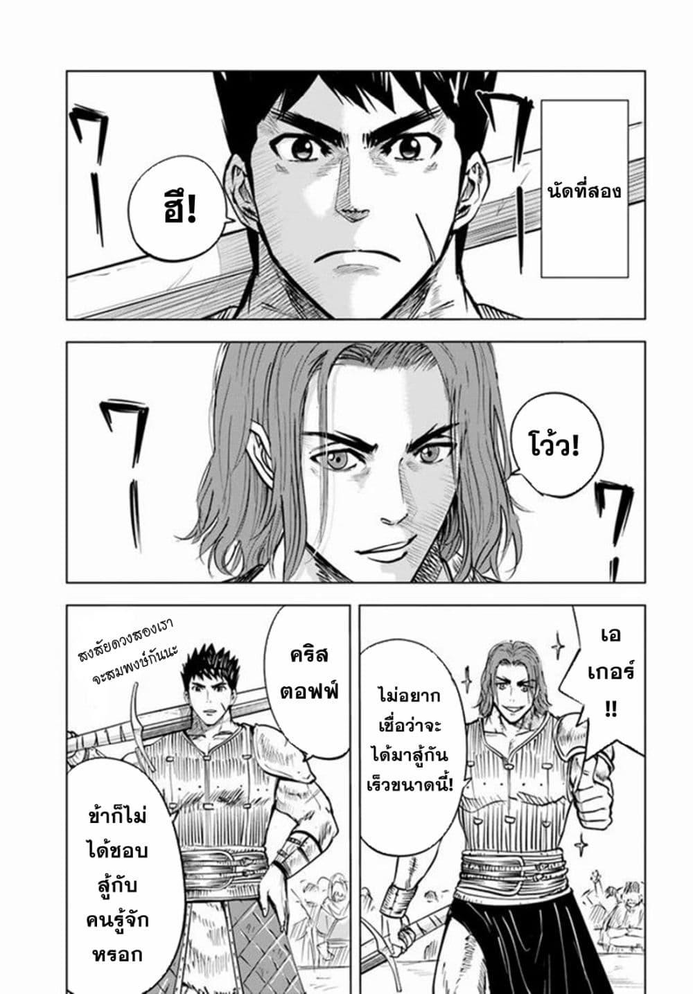 Oukoku e Tsuzuku Michi – Dorei Kenshi no Nariagari Eiyuutan Chap 18 - Next Chap 19