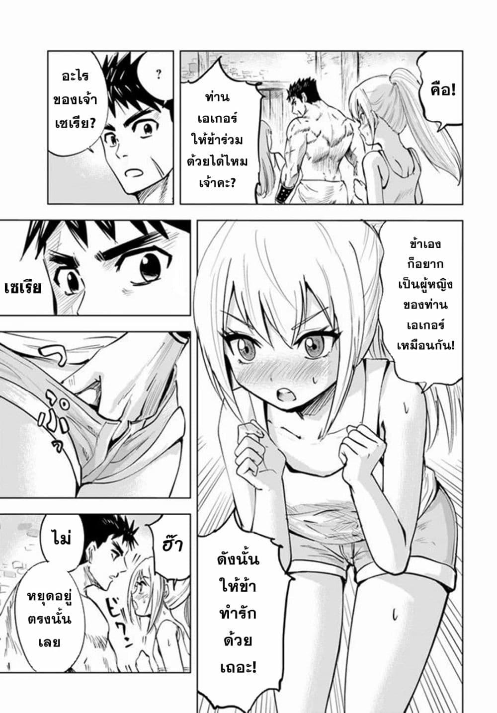 Oukoku e Tsuzuku Michi – Dorei Kenshi no Nariagari Eiyuutan Chap 18 - Next Chap 19