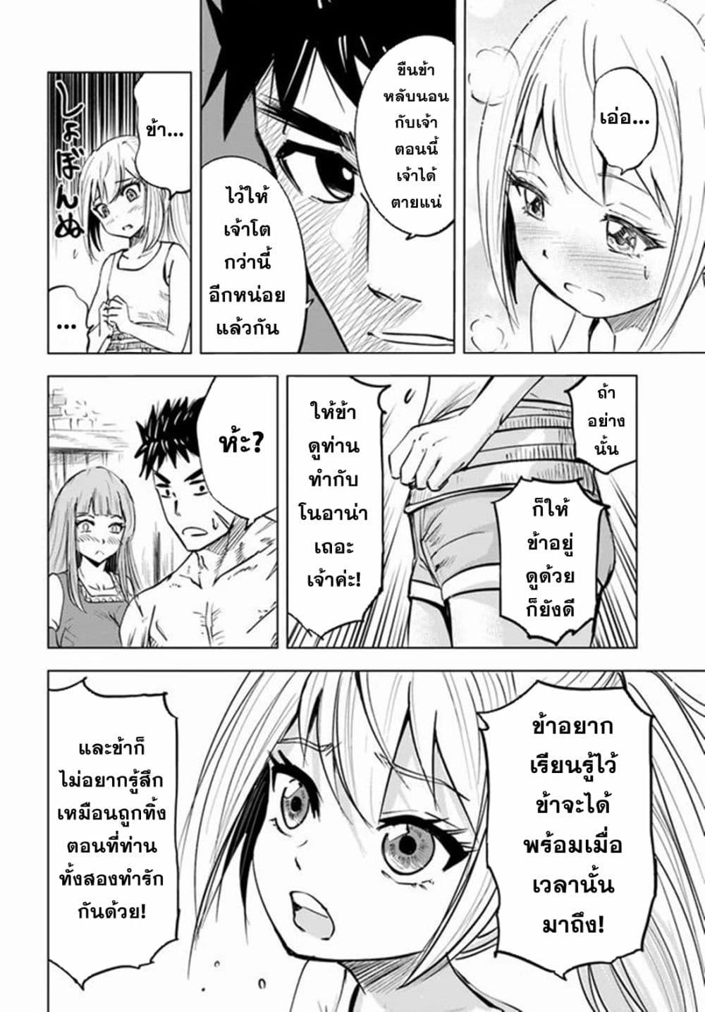 Oukoku e Tsuzuku Michi – Dorei Kenshi no Nariagari Eiyuutan Chap 18 - Next Chap 19