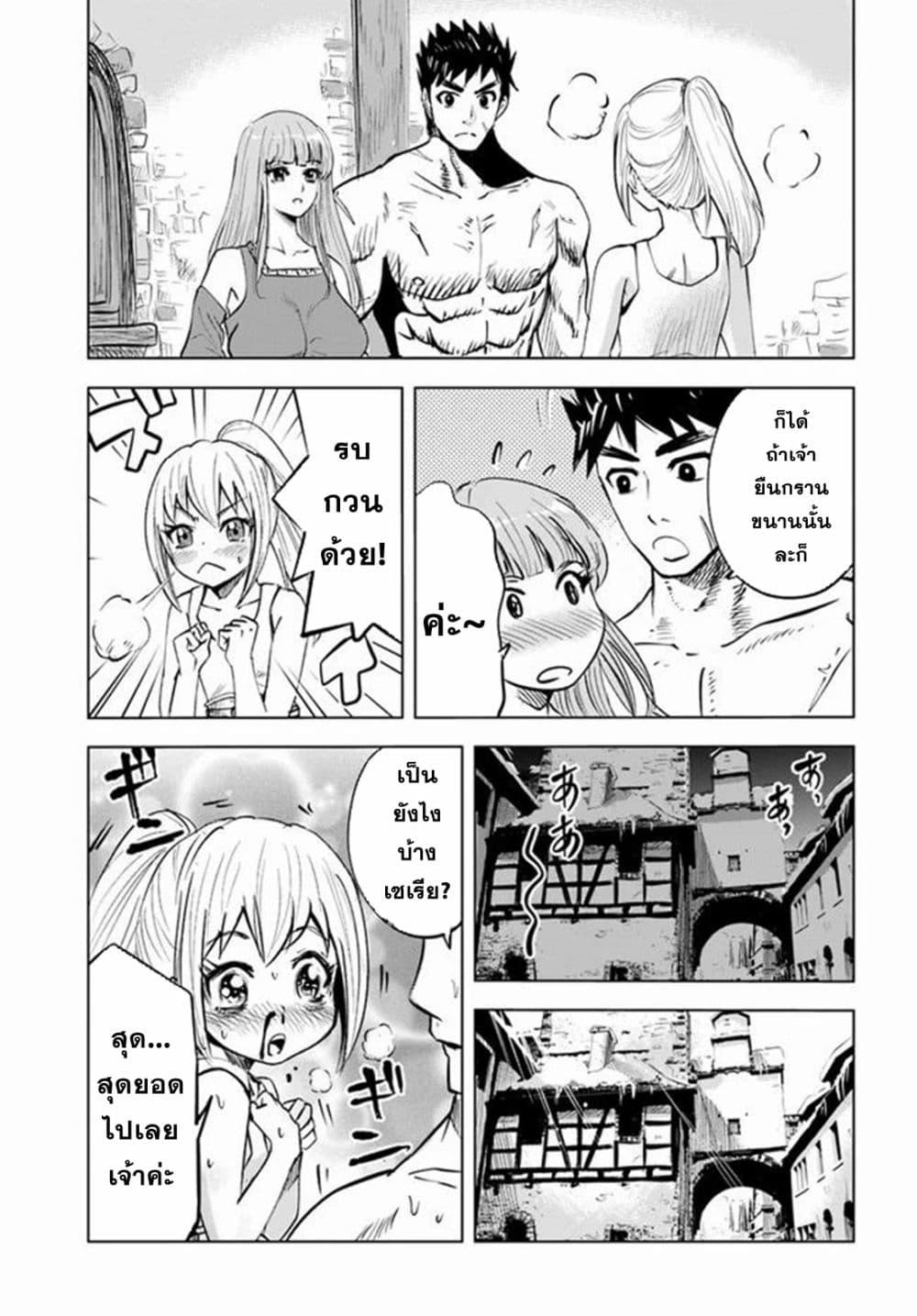 Oukoku e Tsuzuku Michi – Dorei Kenshi no Nariagari Eiyuutan Chap 18 - Next Chap 19