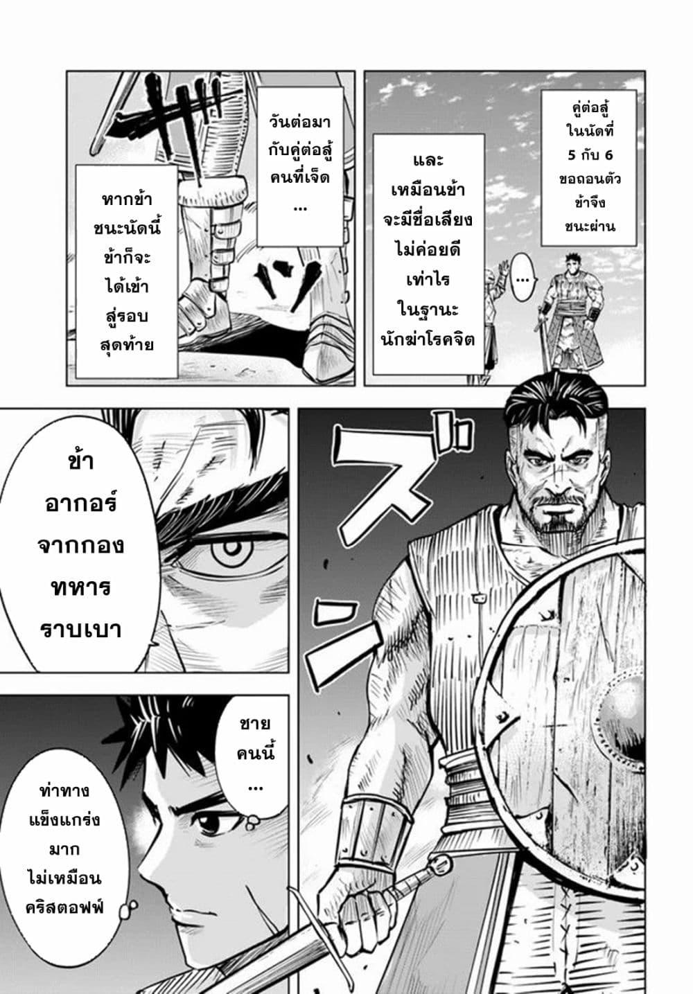 Oukoku e Tsuzuku Michi – Dorei Kenshi no Nariagari Eiyuutan Chap 18 - Next Chap 19
