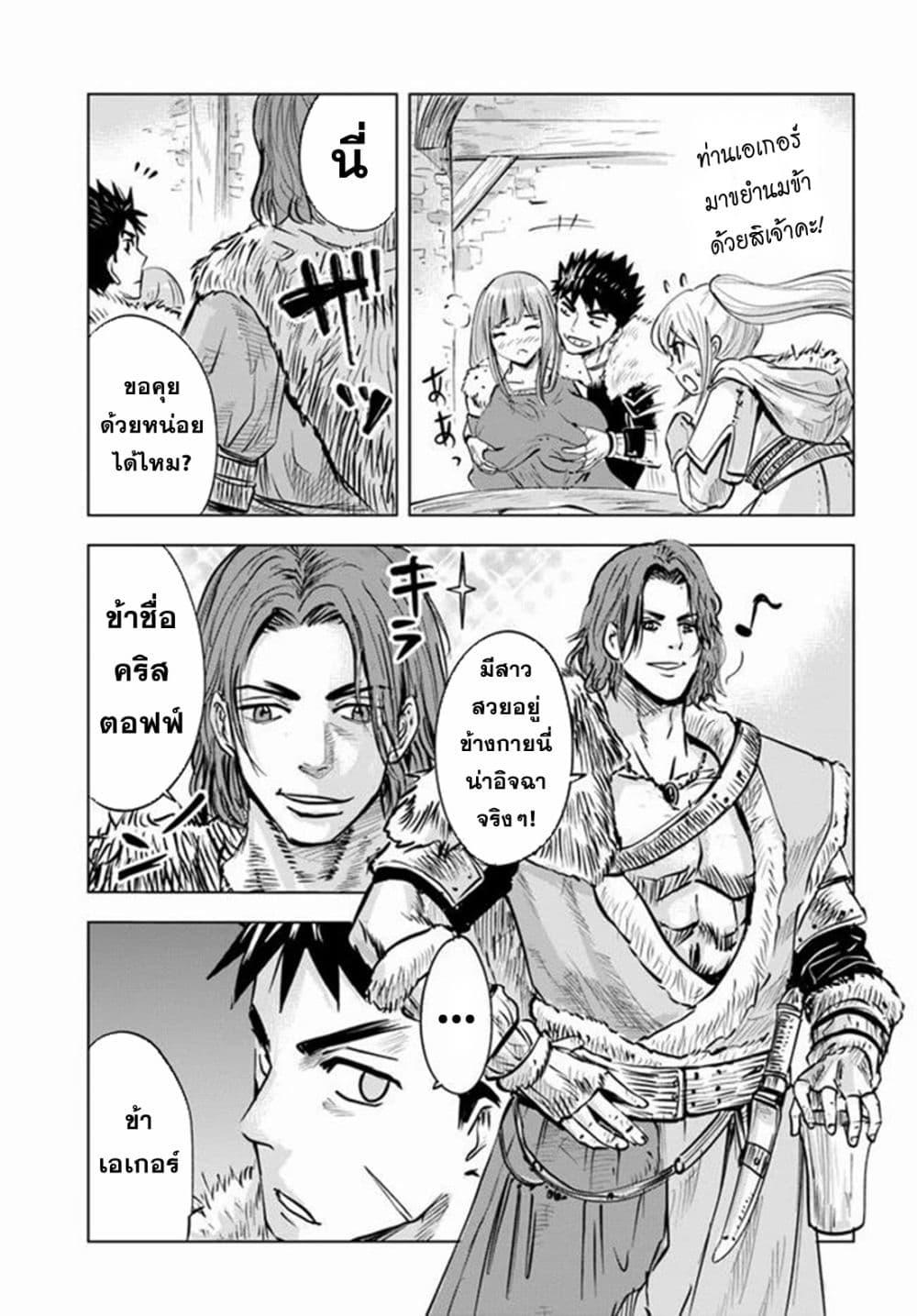 Oukoku e Tsuzuku Michi – Dorei Kenshi no Nariagari Eiyuutan Chap 18 - Next Chap 19