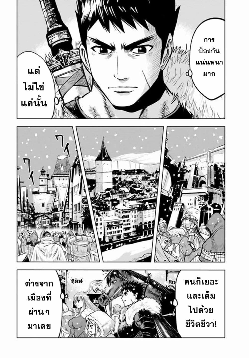 Oukoku e Tsuzuku Michi – Dorei Kenshi no Nariagari Eiyuutan Chap 18 - Next Chap 19