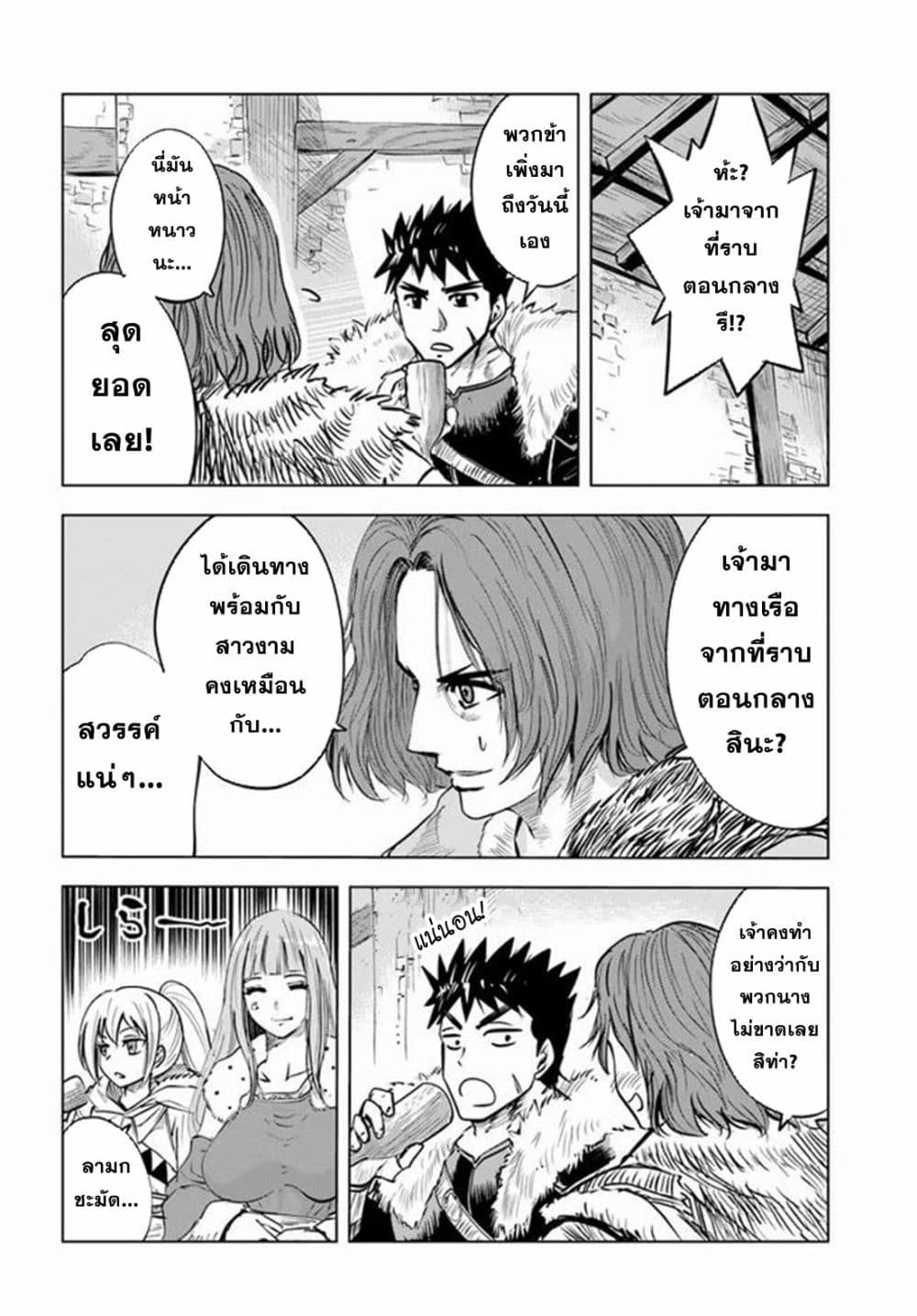 Oukoku e Tsuzuku Michi – Dorei Kenshi no Nariagari Eiyuutan Chap 18 - Next Chap 19