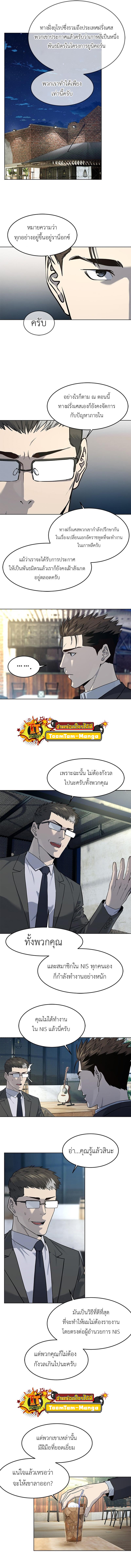 God of Blackfield Chap 128 - Next Chap 129
