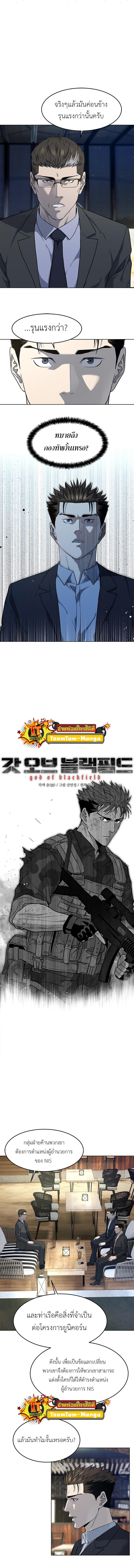 God of Blackfield Chap 128 - Next Chap 129