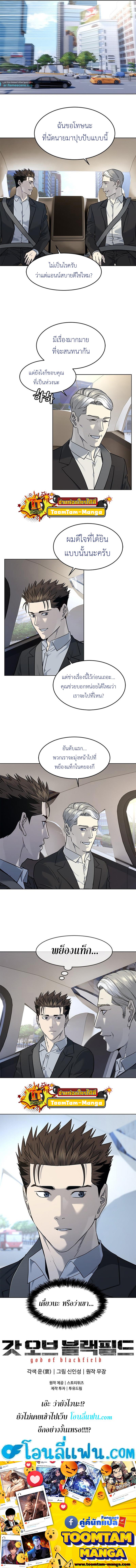 God of Blackfield Chap 128 - Next Chap 129
