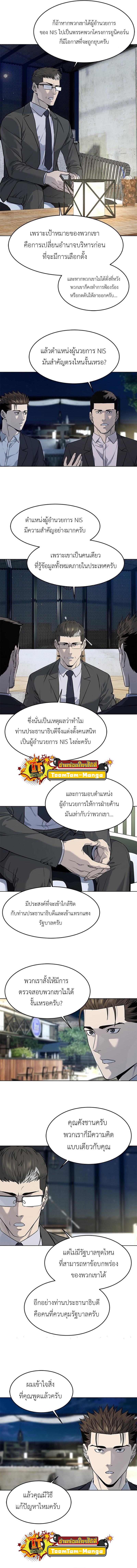 God of Blackfield Chap 128 - Next Chap 129