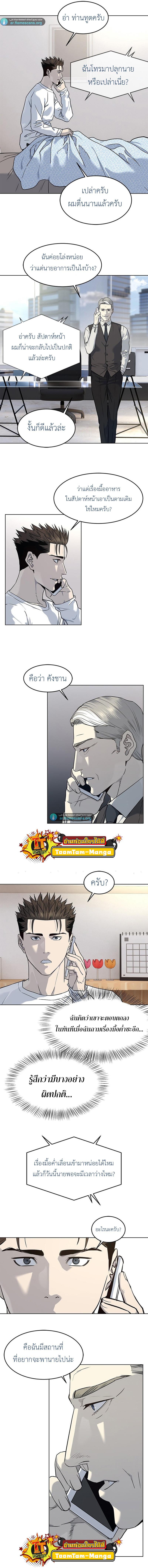 God of Blackfield Chap 128 - Next Chap 129
