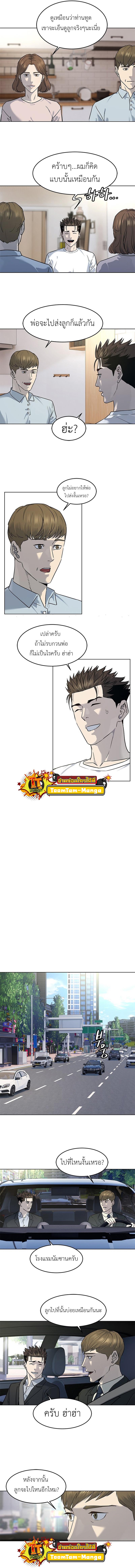 God of Blackfield Chap 128 - Next Chap 129