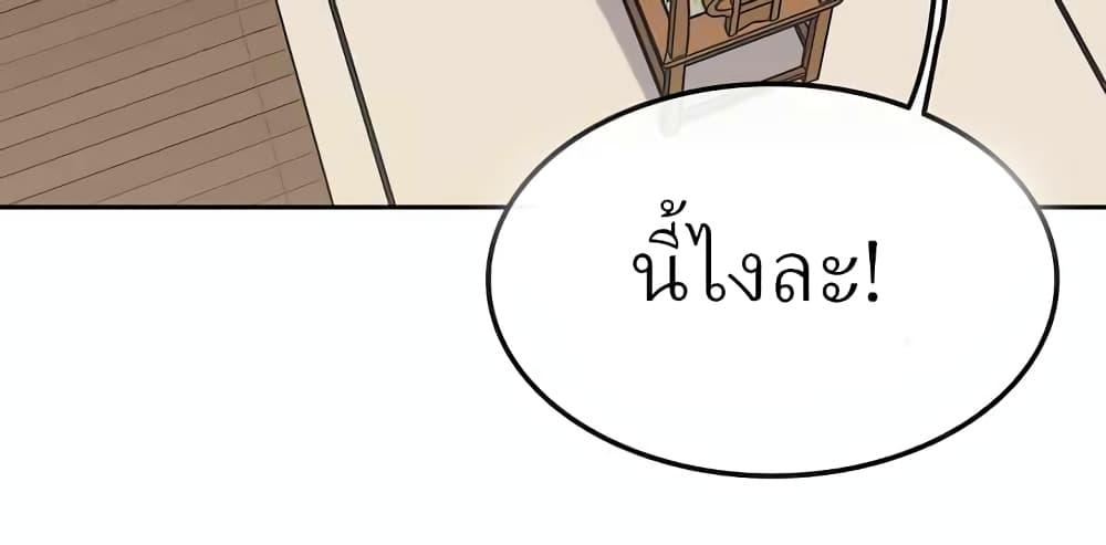 The Undefeatable Swordsman Chap 54 - Next Chap 55