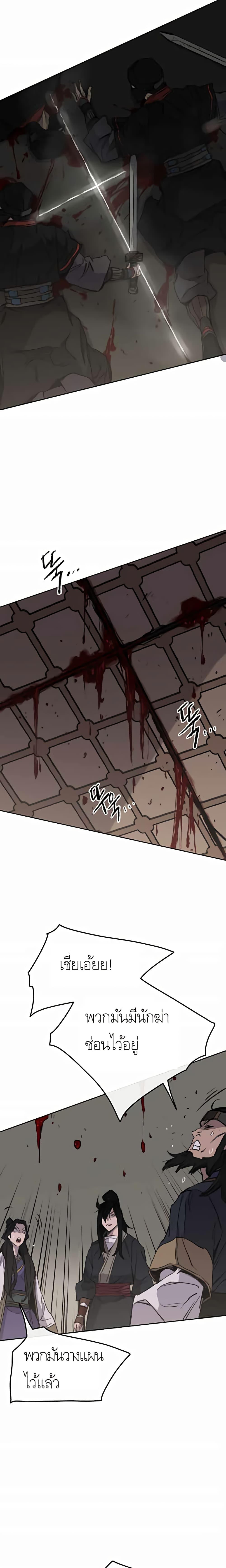 The Undefeatable Swordsman Chap 54 - Next Chap 55