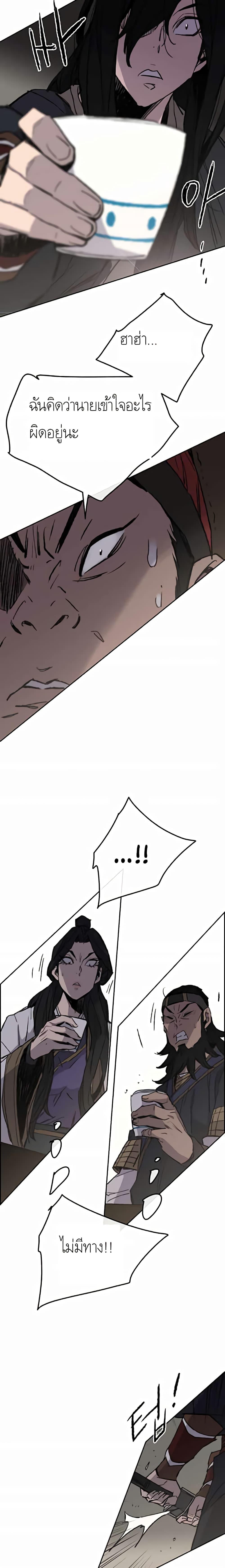 The Undefeatable Swordsman Chap 54 - Next Chap 55