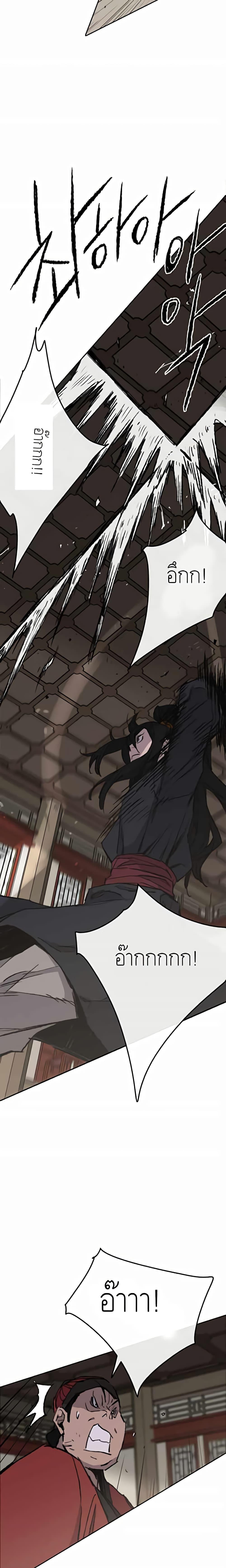 The Undefeatable Swordsman Chap 54 - Next Chap 55