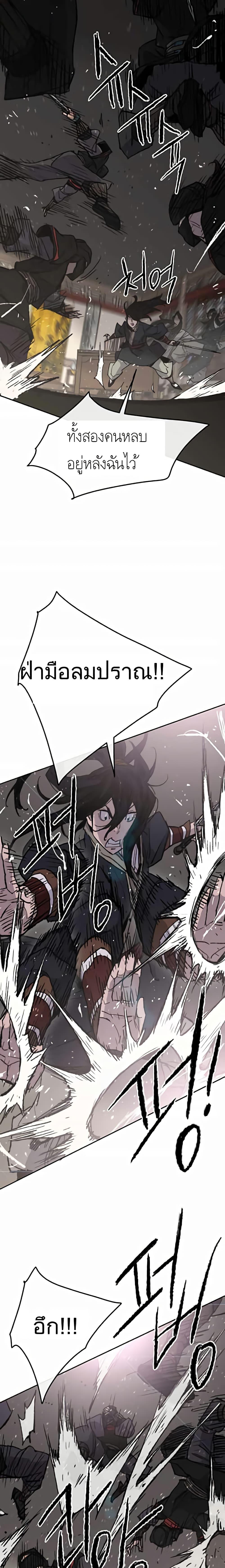 The Undefeatable Swordsman Chap 54 - Next Chap 55