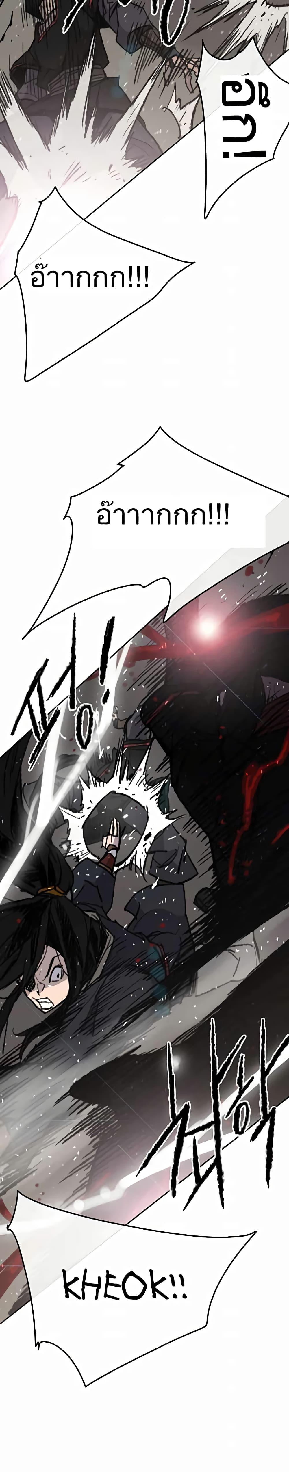 The Undefeatable Swordsman Chap 54 - Next Chap 55