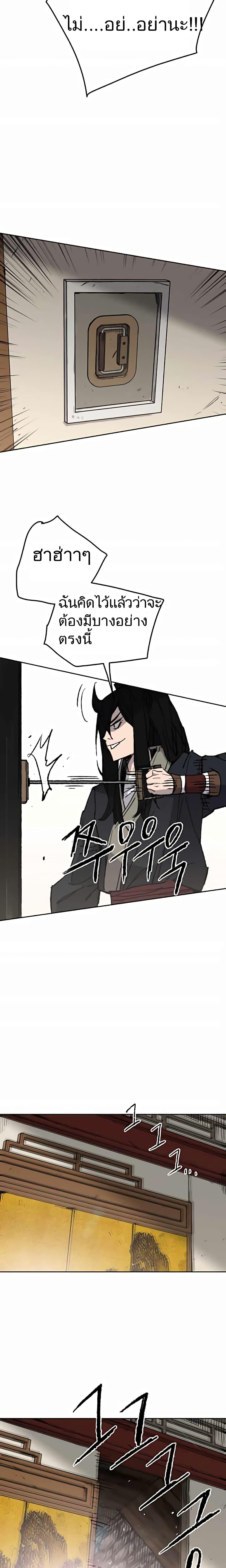 The Undefeatable Swordsman Chap 54 - Next Chap 55