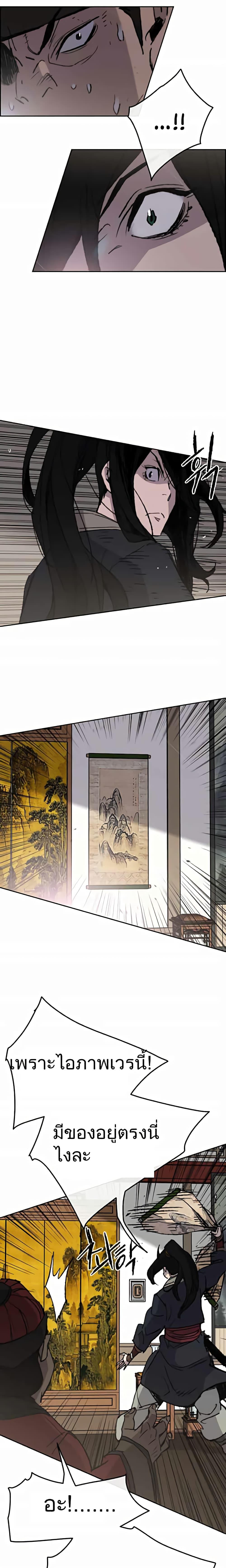 The Undefeatable Swordsman Chap 54 - Next Chap 55