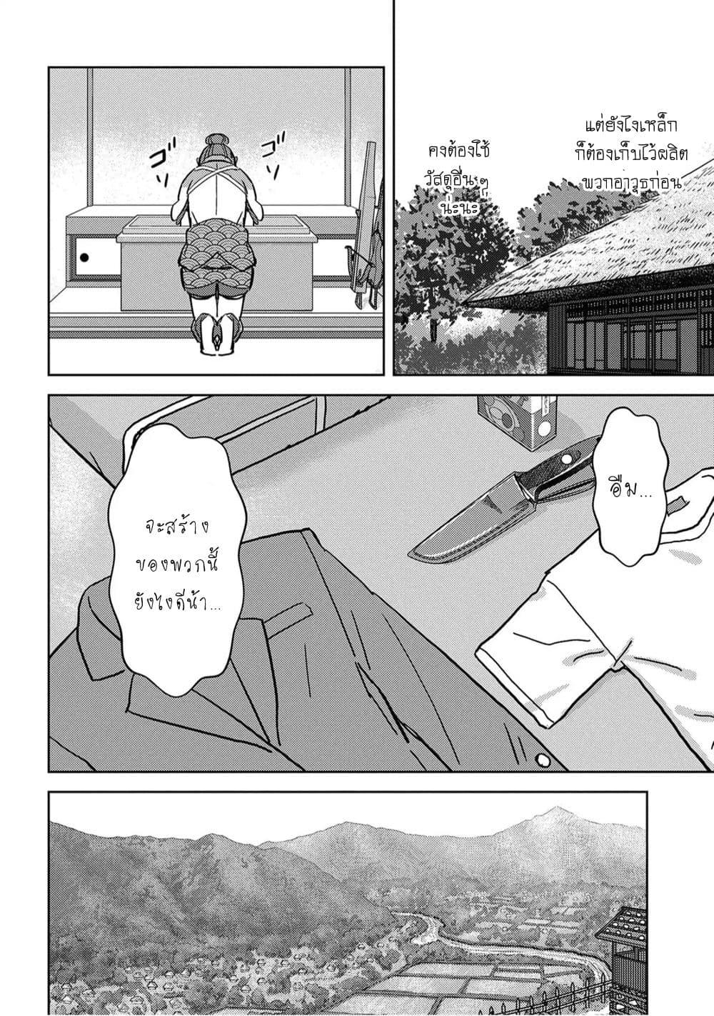Sengoku Komachi Kuroutan: Noukou Giga Chap 19 - Next Chap 20