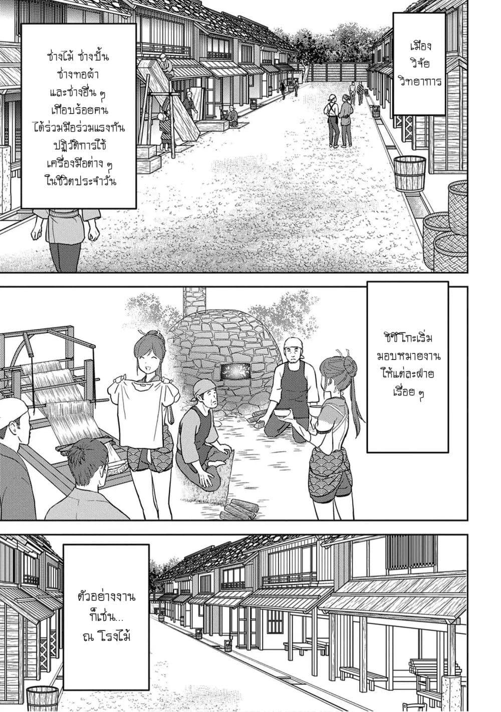 Sengoku Komachi Kuroutan: Noukou Giga Chap 19 - Next Chap 20