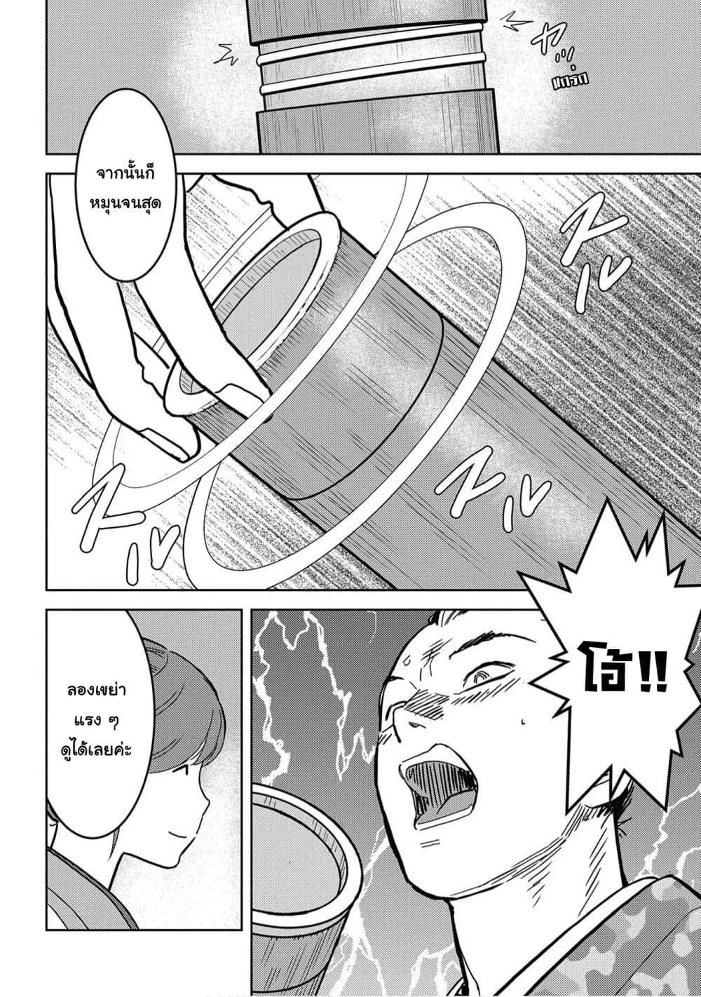 Sengoku Komachi Kuroutan: Noukou Giga Chap 19 - Next Chap 20