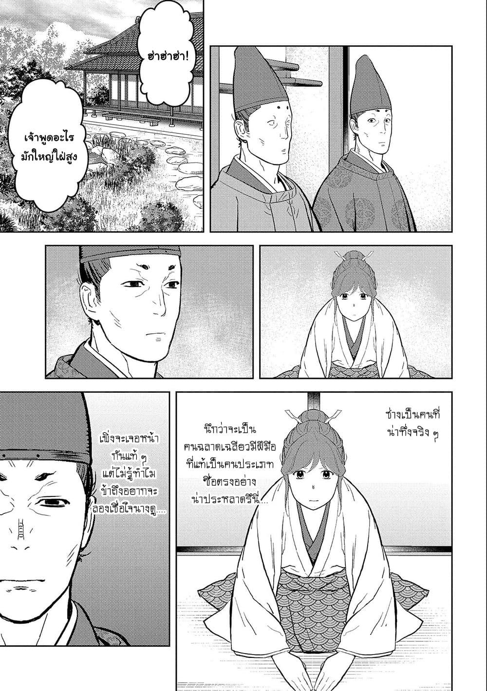 Sengoku Komachi Kuroutan: Noukou Giga Chap 34 - Next Chap 35