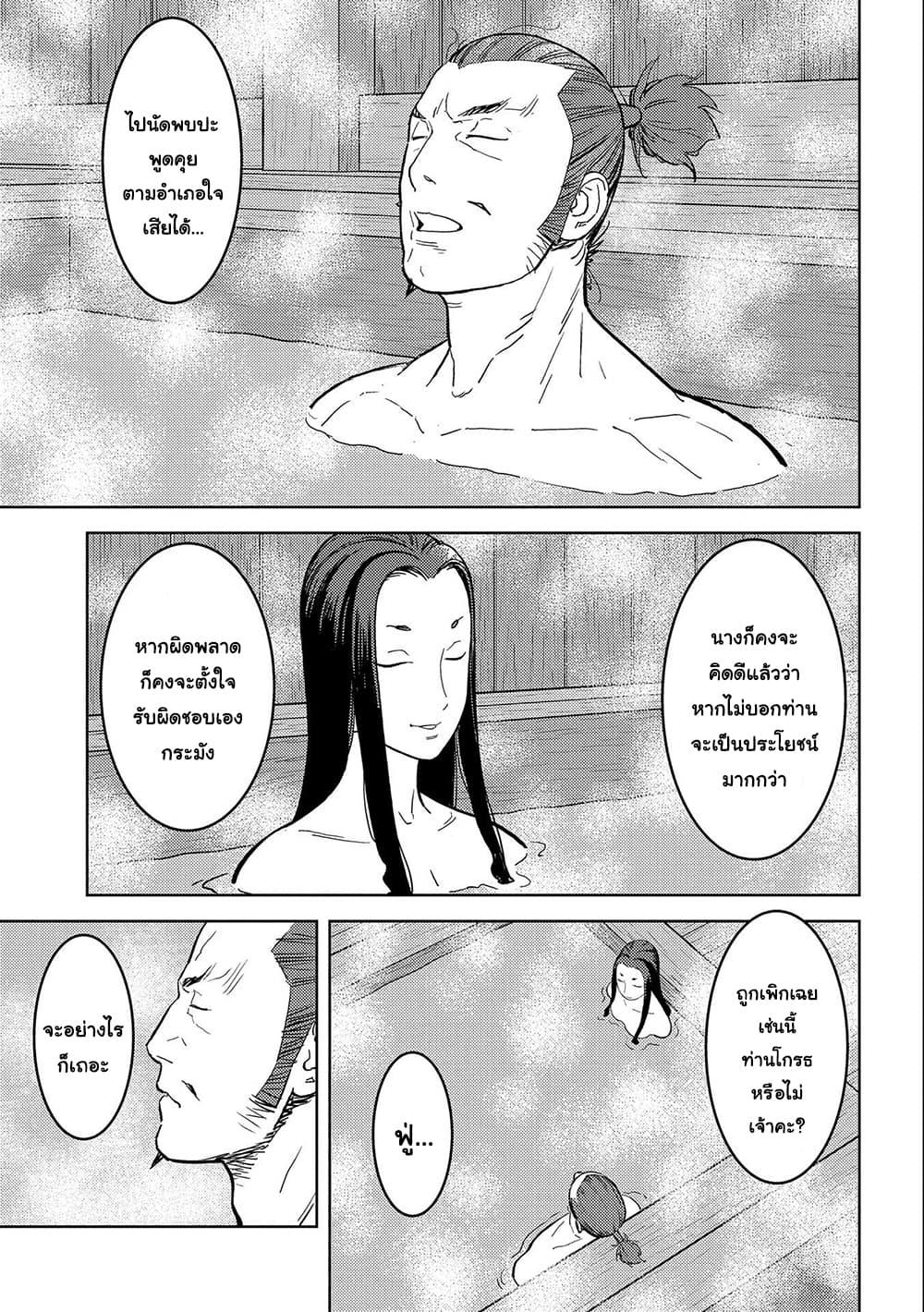 Sengoku Komachi Kuroutan: Noukou Giga Chap 34 - Next Chap 35