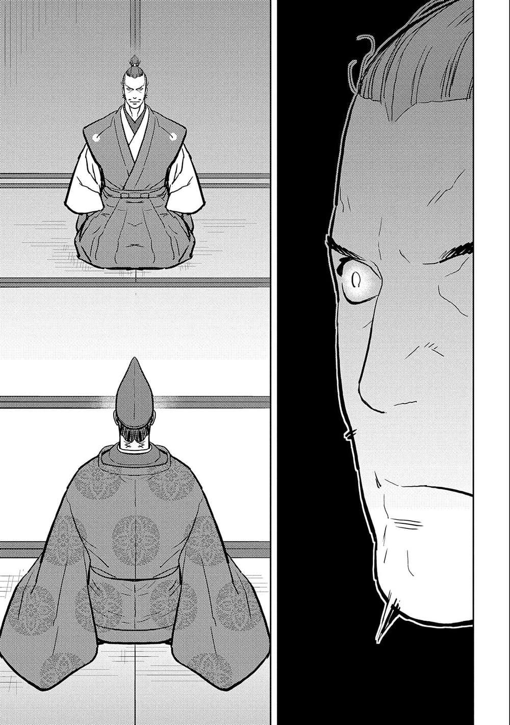 Sengoku Komachi Kuroutan: Noukou Giga Chap 34 - Next Chap 35