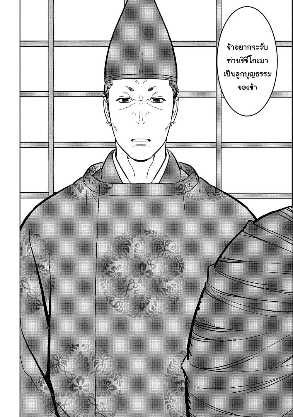 Sengoku Komachi Kuroutan: Noukou Giga Chap 34 - Next Chap 35
