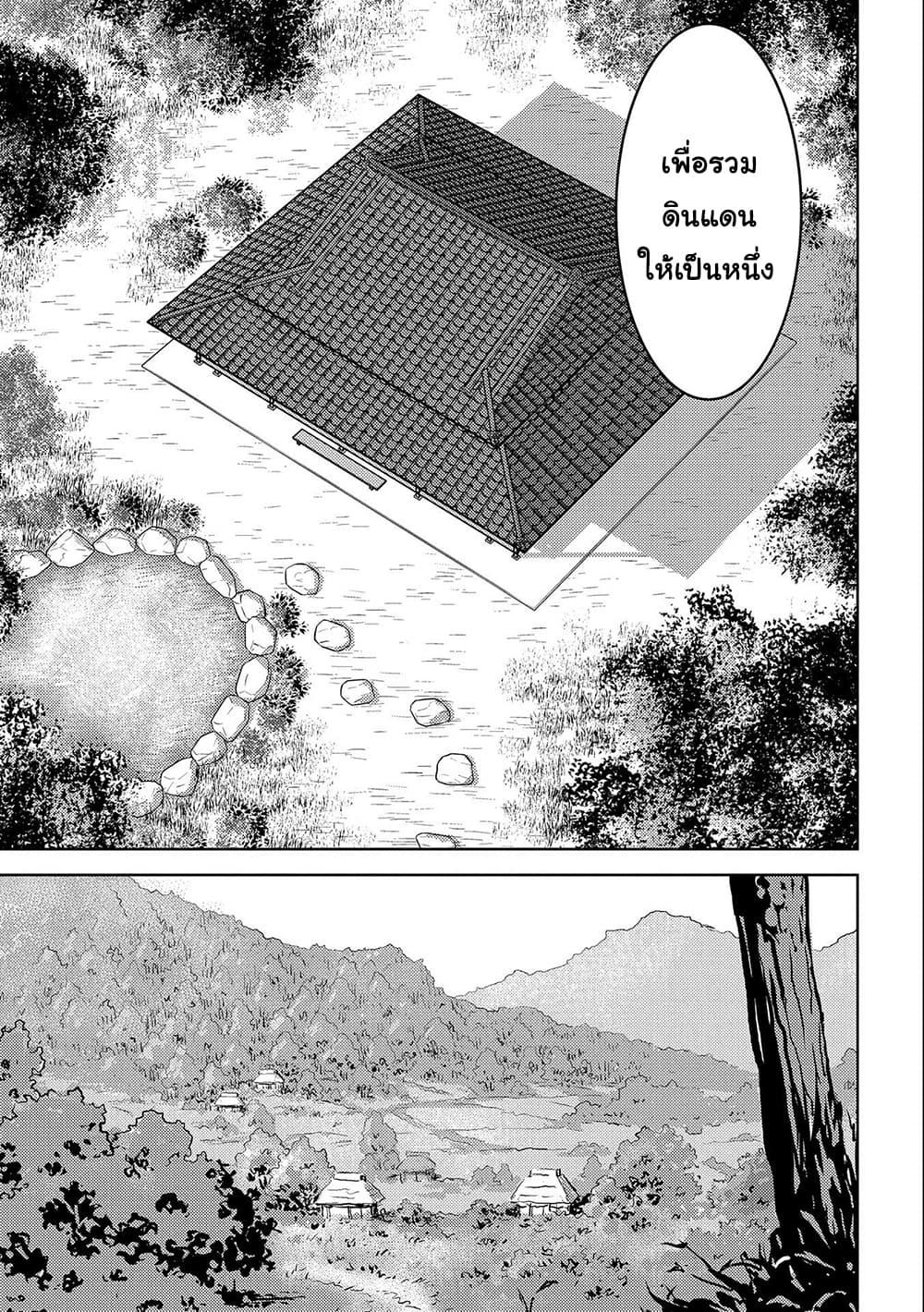 Sengoku Komachi Kuroutan: Noukou Giga Chap 34 - Next Chap 35