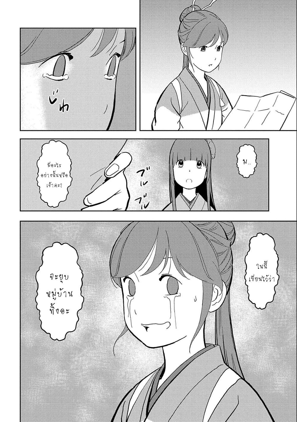 Sengoku Komachi Kuroutan: Noukou Giga Chap 34 - Next Chap 35