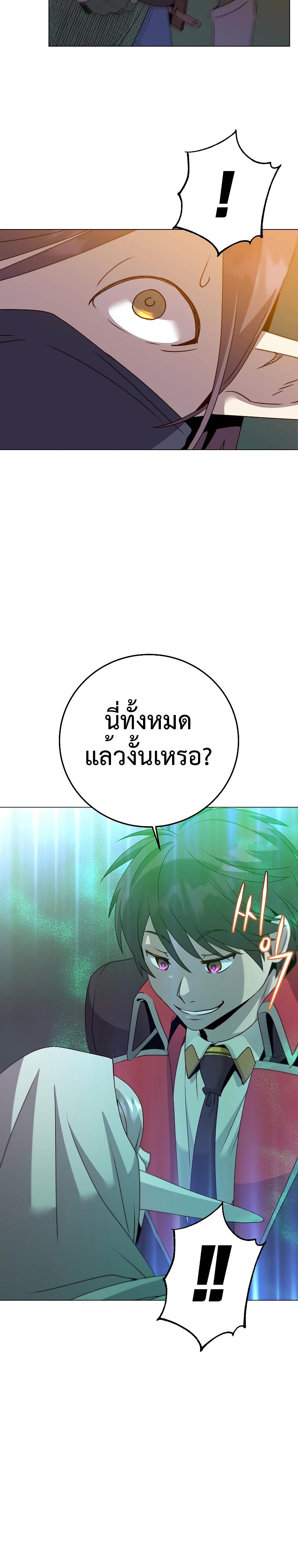 The Max Level Hero has Returned! Chap 137 - Next Chap 138