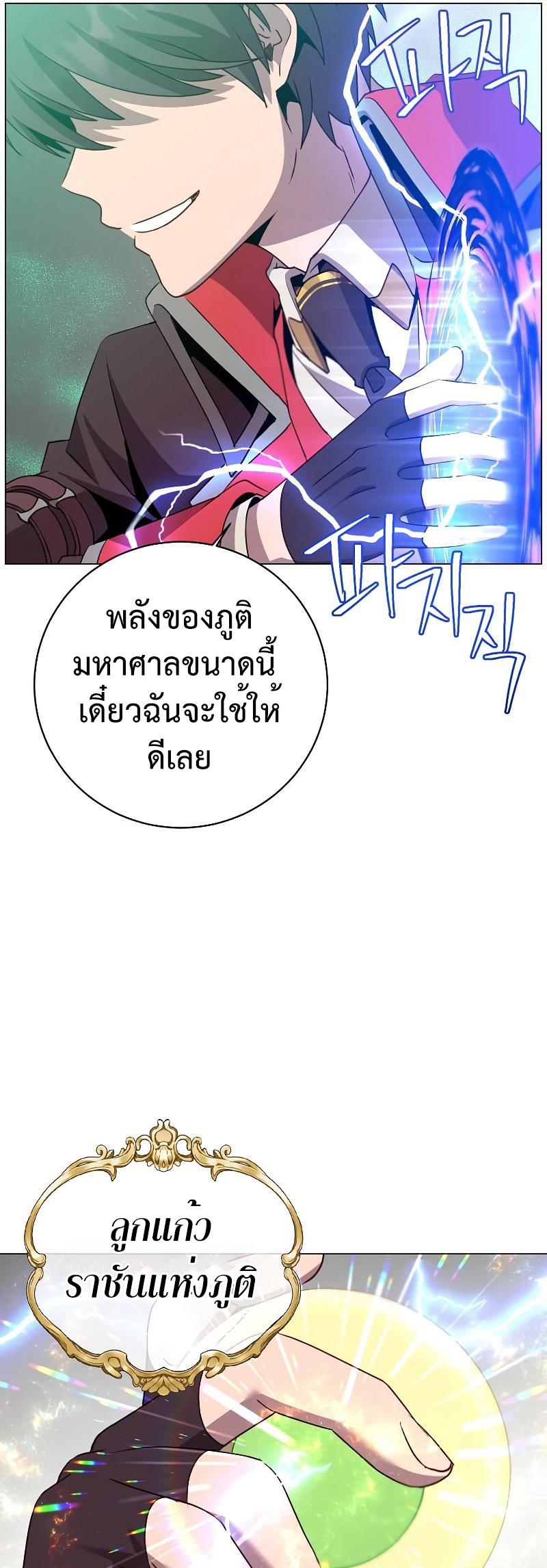 The Max Level Hero has Returned! Chap 137 - Next Chap 138