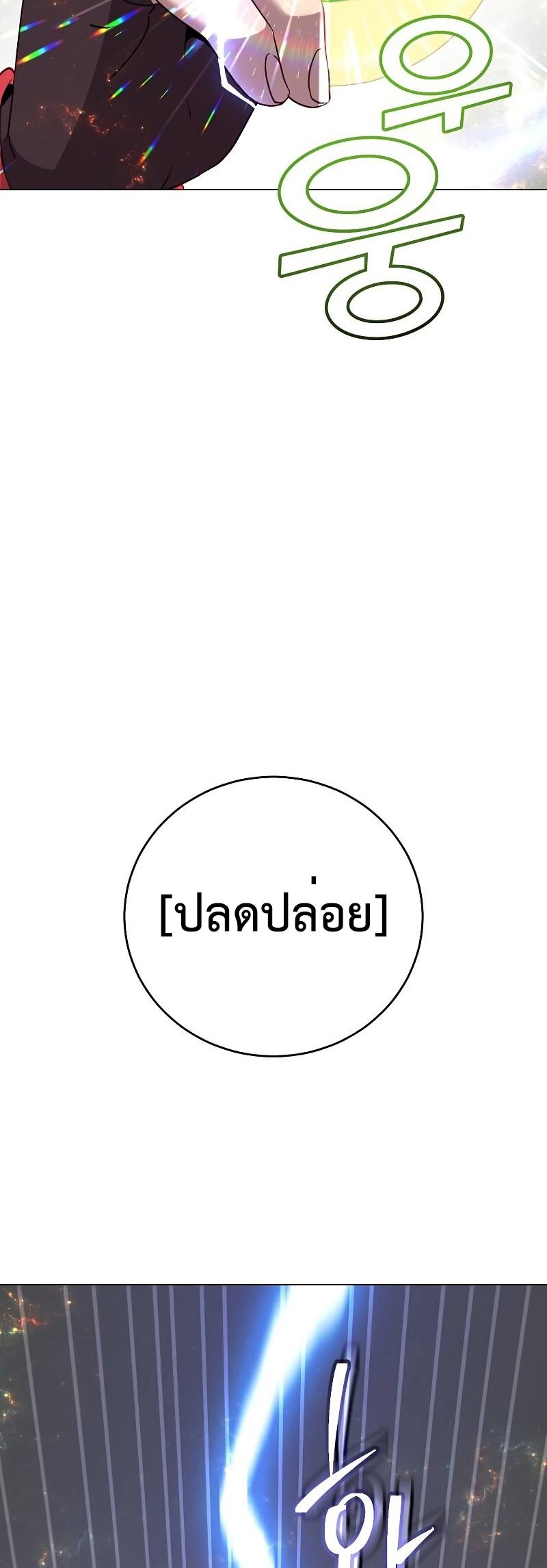 The Max Level Hero has Returned! Chap 137 - Next Chap 138